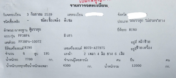 ขอบคุณลูกค้าครับขอให้รวยๆๆ