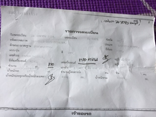 ็HINO 2k 260 แรง เกียร์เดิมเฟืองท้ายเดิม ็HINO 2k 260 แรง เกียร์เดิมเฟืองท้ายเดิม