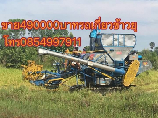 ขายยกชุดรถเกี่ยวข้าวพร้อมเทเลอหรือแยกรถเกี่ยว490000บาทเทเลอ360000บาทเอกสารพร้อมโอน