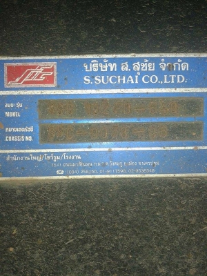 ขายลูกพ่วงสามเพลายัด ปี39