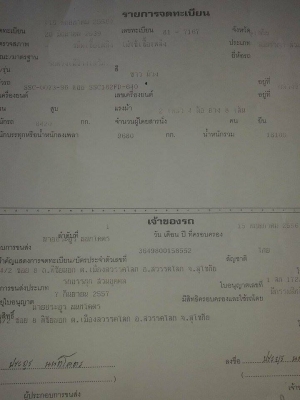 ขายลูกพ่วงสามเพลายัด ปี39