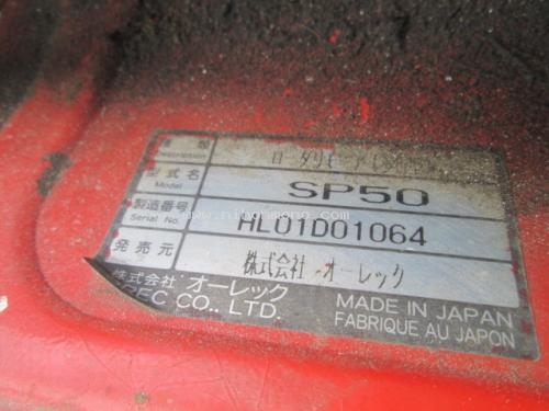 รถตัดหญ้าแบบเดินตาม OREC SP50 รหัสสินค้า : 80904530 www.nihonmono.com