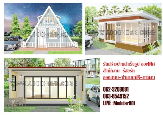 บ้านราคาถูก