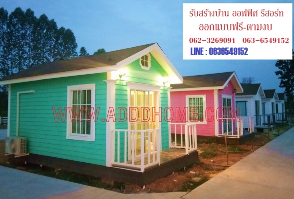 บ้านน็อคดาวน์ปทุมธานี