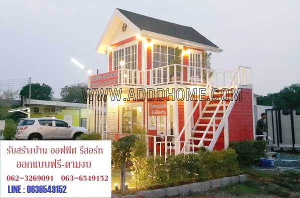 บ้านสำเร็จรูป บ้านสำเร็จรูป