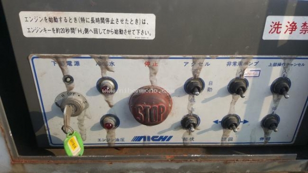 ราคา340,000 ลดเหลือ259,000 บาท รถกระเช้า AICHI รุ่น U252 รหัสสินค้า 81004801 ติดต่อ 081-8283376  www.nihonmono.com