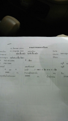 รถฮีโน่ 10 ล้อ ( หัวลาก ) เปลื่ยนเครื่อง 320 แรงม้า. ปี 45 , ( ขาย แม่ , ลูก. ) สนใจติดต่อ 081 - 607