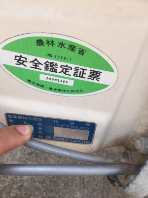 รถดำนาปลูกข้าว KUBOTA NS300 เครื่องแน่น สภาพดีมาก สตาร์ติด