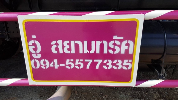 ขาย กระบะดั้ม กระบอกพร้อมปั้มไฮดรอลิค(ยกเว้นเกียร์ฝาก) สนใจติดต่อเรา ดำสุโขทัย โทร 089-7087998,081-7855503 หรือเยี่มชมเว็ปไซได้ที่ www.dum-sukho ...ดูเพิ่มเติม