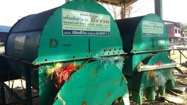 เครื่องร่อนลำไยสด (มือ2)