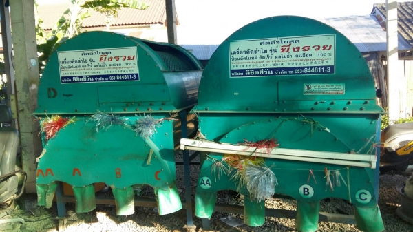 เครื่องร่อนลำไยสด (มือ2)