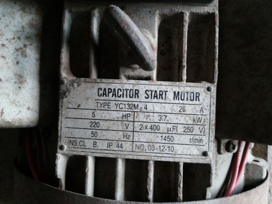 มอเตอร์ 5 แรง ไฟ 220