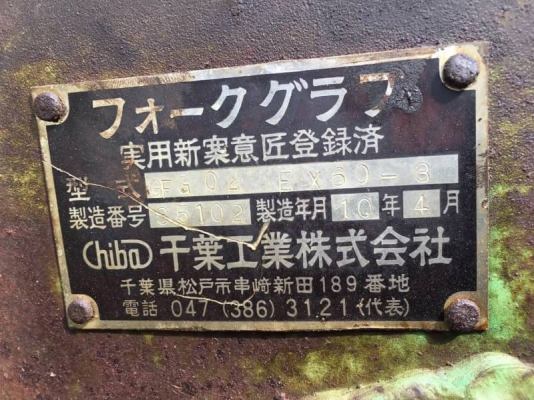 ขาย 175,000 บาท SUMITOMO EX 60 U  ติดมือคีบ บุ้งกี๋ เครื่อง ISUZU 85 แรง  โช่หนา เอวแน่น พร้อมใช้  รถอยู่ จ.ร้อยเอ็ด 090-772-3710 090-772-3708