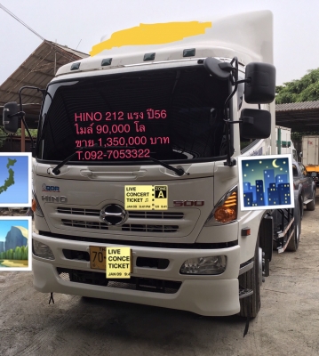 6ล้อ หัวลาก HINO 212 แรงม้า ปีจดทะเบียน 2556 ไมล์ 90,000 โล