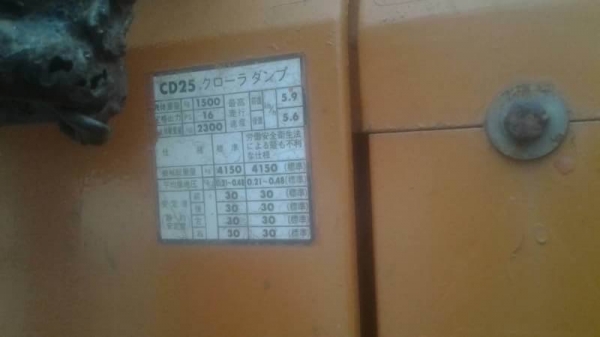 ขาย 75,000 บาท  ดั้มเปอร์ KOMATSU CD25 เครื่อง 2 สูบ สภาพพร้อมใช้   รถอยู่ จ.อุดรธานี โทร&amp;ไอดีไลน์ 0610710295