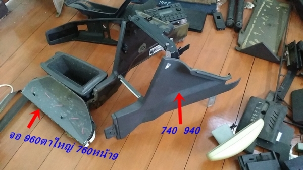 ที่เขี่ยบุหรี่หน้า หลังVolvo 740  940 ชิ้นส่วนอื่นๆ บางรายการ และรับหล่องานไฟเบอร์