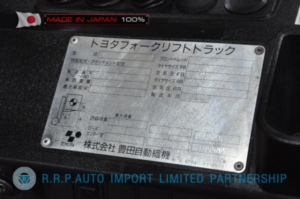 ขายรถโฟล์คลิฟท์มือสอง TOYOTA รุ่น F7FD15-18827 นำเข้าจากประเทศญี่ปุ่น 100\% ไม่เคยใช้งานในไทย