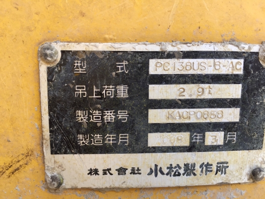 ขายค่ะ..KOMATSU PC138US-8-AC ปี 2008 เก่าญี่ปุ่นแท้ สภาพสวย เครื่องปั๊มดี ลองระบบกันได้ทุกวัน โทร 089-3818694 ดวงนภา ขายค่ะ..KOMATSU PC138US-8-AC ปี 2008 เก่าญี่ปุ่นแท้ สภาพสวย เครื่องปั๊มดี ลองระบบกันได้ทุกวัน โทร 089-3818694 ดวงนภา