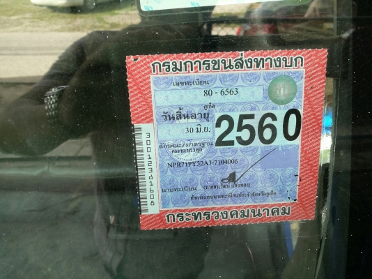 รถบรรทุก 6 ล้อมีหลังคา ยี่ห้อ ISUZU  130 แรงม้า ปีจดทะเบียน 2548