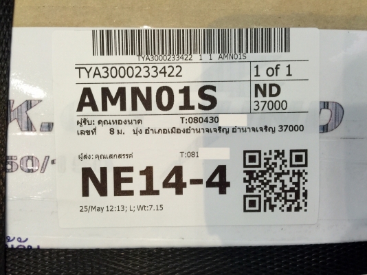 ขายยาง DEESTONE รุ่น VINCENTE 165/60R13 ผลิตปลายปี 16