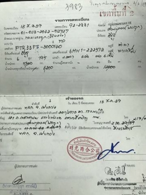 ขาย 6 ล้อดั้ม DEGA ปี 39 เครื่อง 195 แรง ยาว 4 เมตร