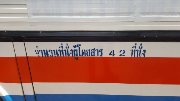 ขาย รถบัสปรับอากาศ เครื่องหน้า ยาว 12 เมตร 42 ที่นั่ง แอร์แขวน คัสซี+เครื่อง BENZ ช่วงล่างซองแหนบ เบรคแห้ง ยางเต็ม รถพร้อมใช้งาน ทะเบียนพร้อมโอนครับ
