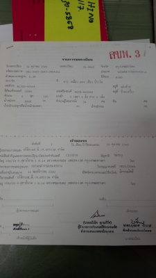 รถบัสแอร์ 28 ที่นั่ง