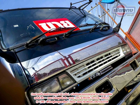 ขายหัว Isuzu Deca 3ใบปัดกระโปรงโคเมี่ยม เฟอร์นิเจอร์ครบ ขายหัว Isuzu Deca 3ใบปัดกระโปรงโคเมี่ยม เฟอร์นิเจอร์ครบ