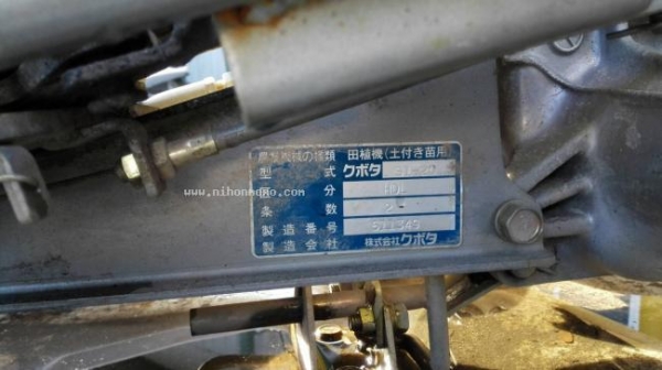 รถปลูกข้าวดำนาเดินตาม KUBOTA S1-20HDL ราคาพิเศษ 14,000 บาท รหัสสินค้า : 81004746 www.nihonmono.com รถปลูกข้าวดำนาเดินตาม KUBOTA S1-20HDL ราคาพิเศษ 14,000 บาท รหัสสินค้า : 81004746 www.nihonmono.com