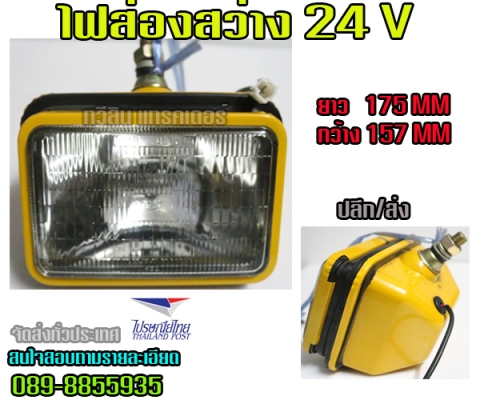 อะไหล่ แบ็คโฮ