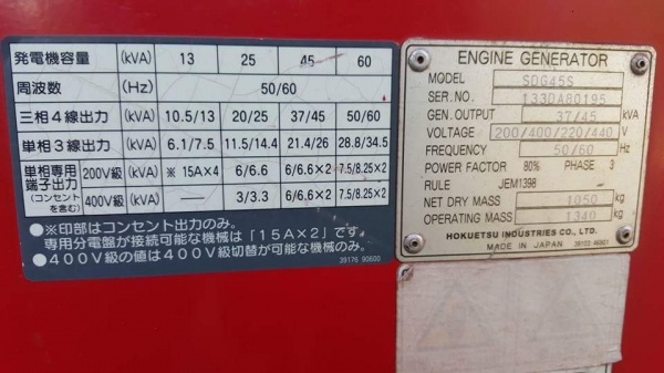 เครื่องปั่นไฟ AIRMAN 45KVA จากญี่ปุ่น เครื่องปั่นไฟ AIRMAN 45KVA จากญี่ปุ่น