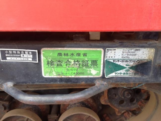 รถเกี่ยวข้าวนั่งขับ YANMAR CA300 จาก180,000 เหลือ 120,000 บาท รหัสสินค้า 50103034 www.nihonmono.com