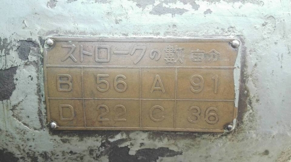 ** ไปอยู่บุรีรัมย์ครับ ** เครื่องกระทุ้งลิ่มญี่ปุ่น HIRAO ระยะชักสุด 8"(200mm)โต้ะ 500x1000 หัวแบ่ง 20" พร้อมใช้ ** ไปอยู่บุรีรัมย์ครับ ** เครื่องกระทุ้งลิ่มญี่ปุ่น HIRAO ระยะชักสุด 8"(200mm)โต้ะ 500x1000 หัวแบ่ง 20" พร้อมใช้