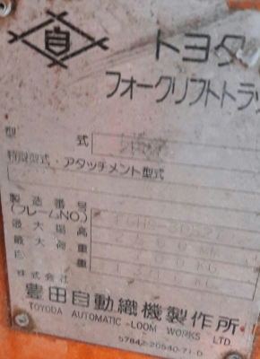 โฟล์คลิฟท์ โฟล์คลิฟท์