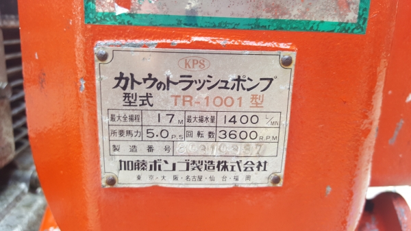 ปั้มน้ำ 4 x4 นิ้ว 7 แรง 4 จังหวะ ราคา 6400 บาท สอบถามได้ต่อรองได้ขายได้ขาย