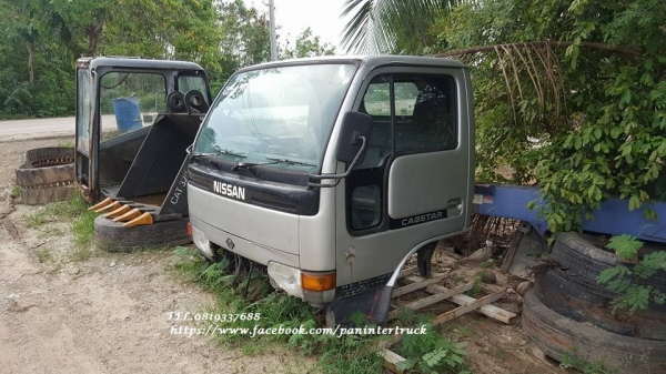 สินค้าเก่านอก ขายถูกด่วนๆหัวเก๋งรถบรรทุก4 ล้อใหญ่,6 ล้อเล็ก /CABIN NISSAN รุ่น:CABSTAR (รุ่นยกหัวไม่ได้/มีขาหลัง) ราคาเพียง 19,500 บาท สนใจรีบติดต่อ 0819337688 สินค้าเก่านอก ขายถูกด่วนๆหัวเก๋งรถบรรทุก4 ล้อใหญ่,6 ล้อเล็ก /CABIN NISSAN รุ่น:CABSTAR (รุ่นยกหัวไม่ได้/มีขาหลัง) ราคาเพียง 19,500 บาท สนใจรีบติดต่อ 0819337688