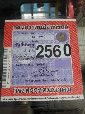 หกล้อ อีซูชุ NKR110ปี33ช่วงยาว4.30ม รถห้าง หัวบางเดิมพายในครบ ทะเบียนพร้อมโอน