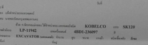 รถแบคโฮ Kobelco SK100 Mark5 เก่าญี่ปุ่น ผ่านการใช้งานในไทยเพียง 4 เดือน รวม 5 พันชั่วโมง