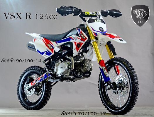วิบาก รุ่นใหม่ VSXR125cc/VSX125