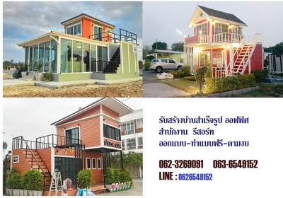 บ้านน็อคดาวส์ปทุมธานี