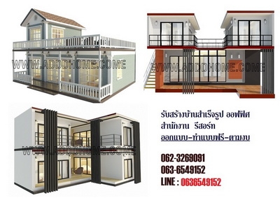 บ้านน็อคดาวส์ปทุมธานี บ้านน็อคดาวส์ปทุมธานี