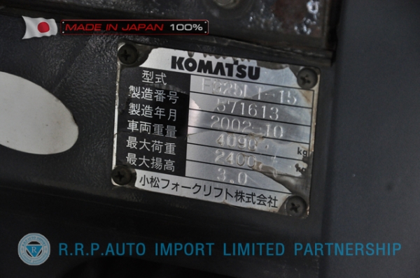 ขายรถโฟล์คลิฟท์มือสอง KOMATSU รุ่น FG25LT-15-571613 นำเข้าจากประเทศญี่ปุ่น 100\% ไม่เคยใช้งานในไทย