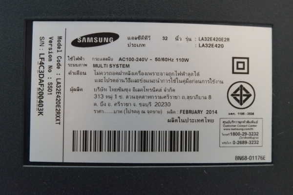LCD TV Samsung 32 นิ้ว รุ่น LA32E420E2R มือสอง สภาพดี มีรีโมท