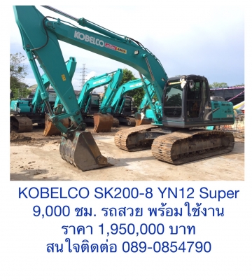 KOBELCO SK200-8 YN12 Super KOBELCO SK200-8 YN12 Super