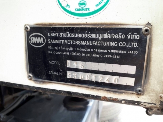 ขายชุดกระบะดั้มSMM ปี53 ของแม่-ลูก ครบชุด สภาพดี สวย ไม่เคยบรรทุกดิน