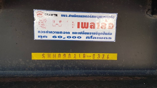 ขาย ลูกพ่วงสามมิตรสามเพลาไม่ดั้ม ปี 55 สภาพสวยพร้อมใช้งานเอกสารพร้อมโอน สนใจติดต่อเรา ดำสุโขทัย โทร 089-7087998,081-7855503 หรือเยี่ยมชมเว็ปไซได้ที่ www.dum-sukhothai.com เรายินดีให้บริการค่ะ