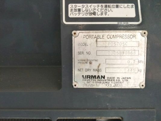 PDS70SC #เครื่องปั๊มลม Airman ขนาด 7 bar 70cfm. นำเข้าจากญีปุ่น by OEK 098-5625920
