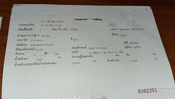 รถฮีโน่ 10 ล้อ ( หัวลาก ) FM1J 260 แรงม้า. ปี 46. , ( ขาย แม่ , ลูก. )​ สนใจติดต่อ 081 - 6079515