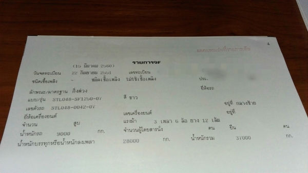 รถฮีโน่ 10 ล้อ ( หัวลาก ) FM1J 260 แรงม้า. ปี 46. , ( ขาย แม่ , ลูก. )​ สนใจติดต่อ 081 - 6079515