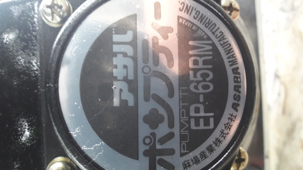 ปั้มพ่นยา,อัดฉีดAsana EP65 ปั้มพ่นยา,อัดฉีดAsana EP65